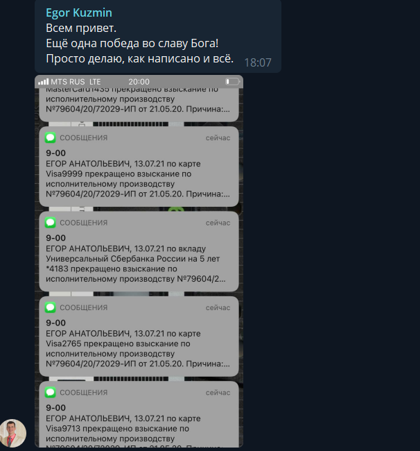 Как духовная экономика помогла Егору через доверие Богу.